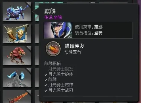 DOTA2武器发光攻略：强化、属性、动能宝石三方法详解