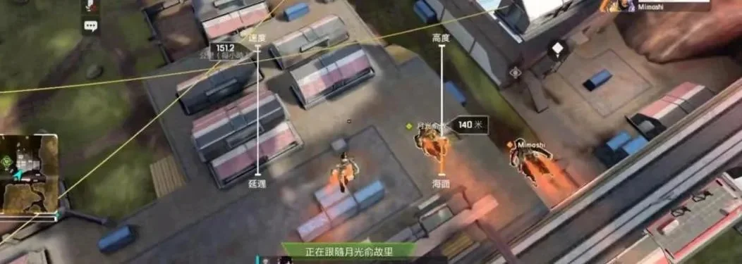 Apex手游跳伞指挥官技巧与远距离跳伞攻略