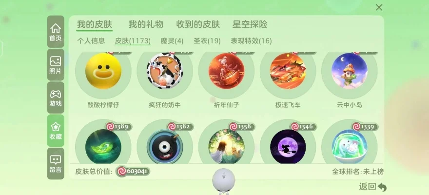 《球球大作战》甲壳虫关键词攻略：五方法轻松获取