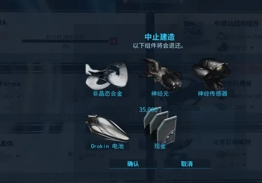 《星际战甲》飞船快速修复指南：维修站、设备、空间站与材料攻略