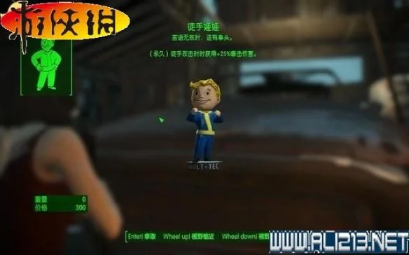 《辐射4》快速提升角色好感度攻略全解析