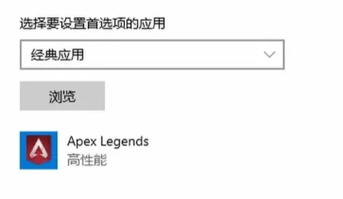 《Apex英雄》帧率提升技巧：优化设置与驱动