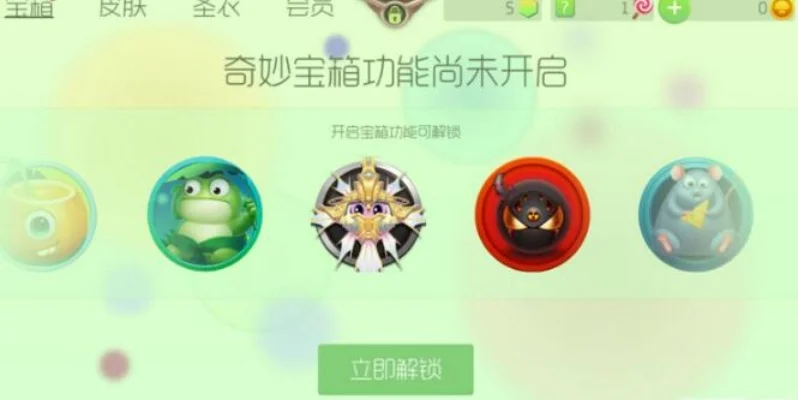 《球球大作战》快速获取抹茶皮肤攻略：棒棒糖兑换、珍宝箱、金蘑菇福利卡