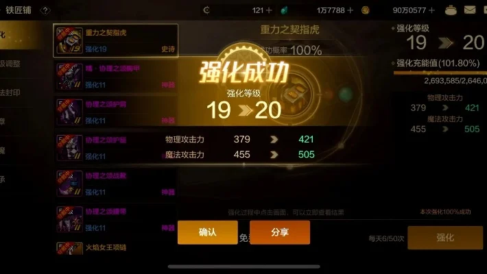 DNF手游装备强化攻略：白嫖技巧助你战斗力提升