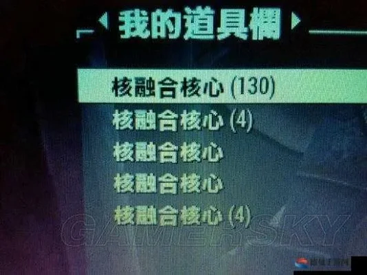 《辐射4》四招快速获取融合核心攻略