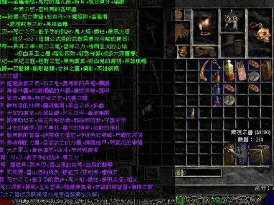 《暗黑破坏神2》装备孔数提升攻略：任务打孔、公式打孔与探索技巧