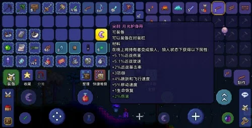 泰拉瑞亚满月之夜月光护符攻略：狼人击杀与获取技巧