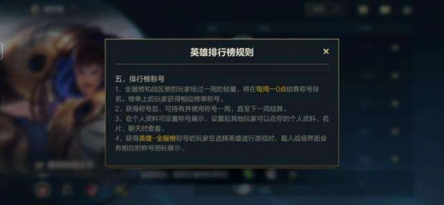 《英雄联盟》提升信誉分攻略：游戏模式得分与行为规范