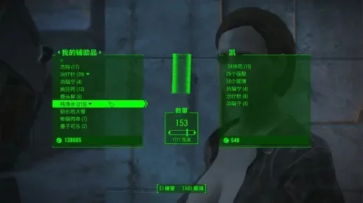 辐射4攻略：复活老婆方法及预约步骤