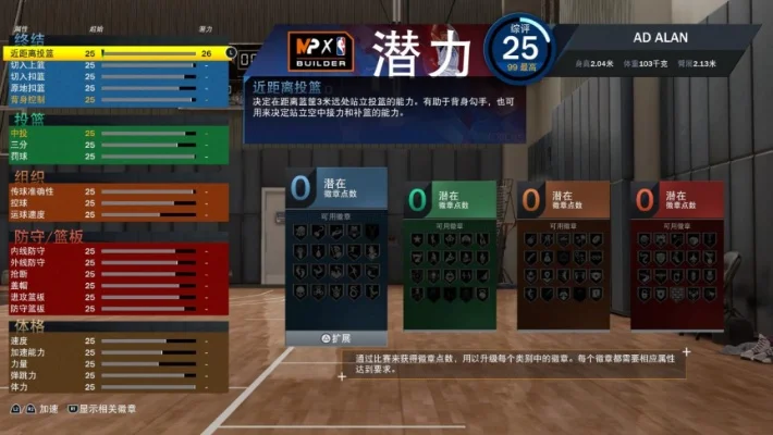 NBA2K22王朝模式技巧：战术面板、防守策略与阵容配置解析