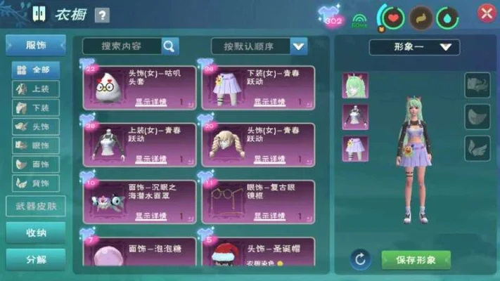 《创造与魔法》轻松制作个性魔法衣物攻略
