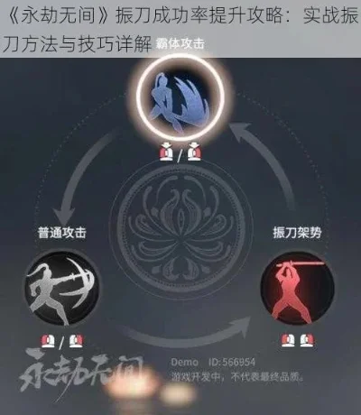 《永劫无间》新版本天赋配置攻略：飞索／振刀搭配及单排多排推荐