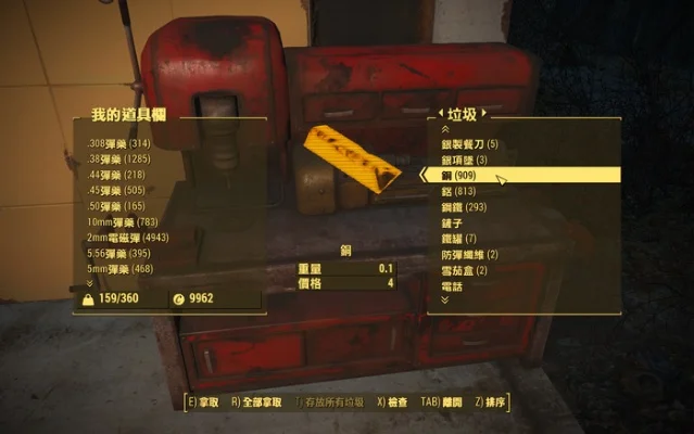 《辐射4》物品收集代码攻略