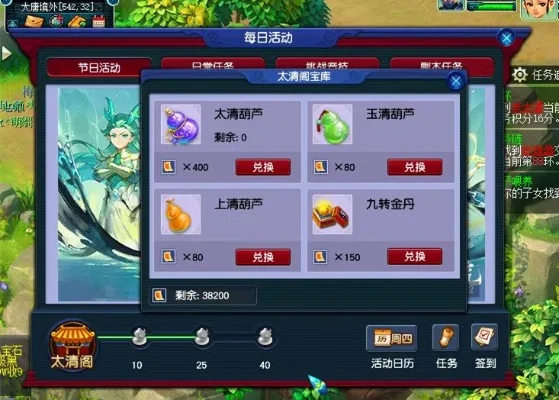 《梦幻西游》太清符获取攻略：日常任务+活动兑换