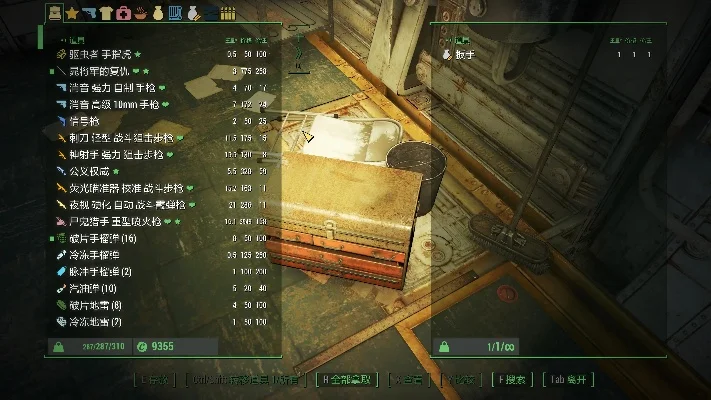 辐射4快速升级攻略：MOD、任务、SL大法及技能配置技巧