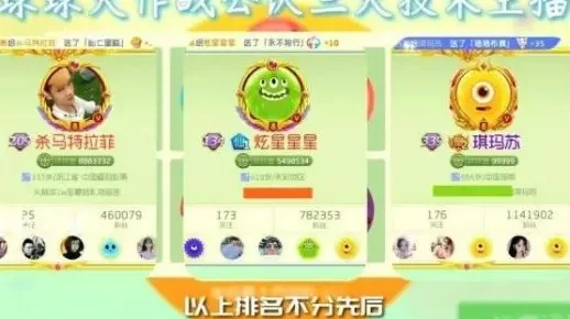 《球球大作战》主播认证攻略：时长、排名、粉丝数要求及申请流程