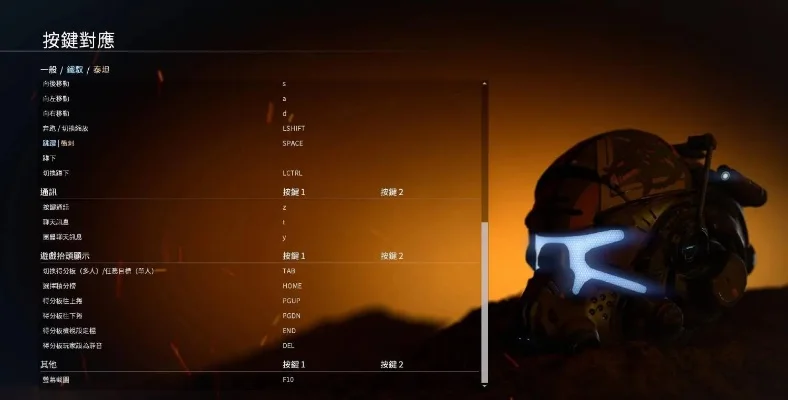 《泰坦陨落2》灵敏度调整攻略：设置界面与键盘设置方法