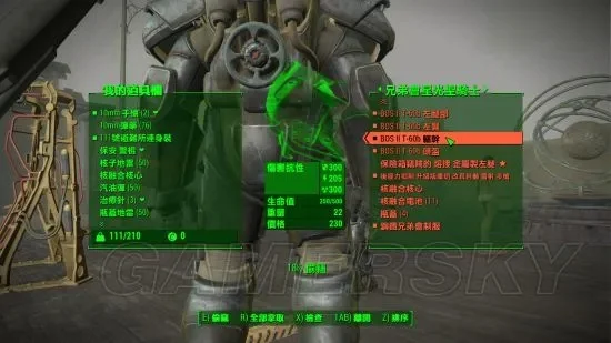 《辐射4》属性解析：战斗提升攻略与技能选择