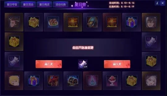 《300英雄》免费钻石攻略：首胜集钻，活动宝箱开英雄