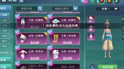 《创造与魔法》传说装备获取攻略：花圃升级、制作技巧与游戏细节