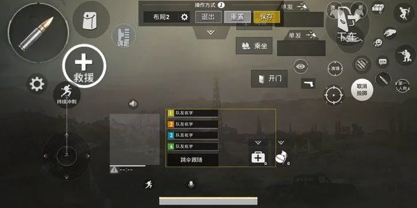 《绝地求生》按键布局攻略：优化地图、蹲下、药品与视角操作