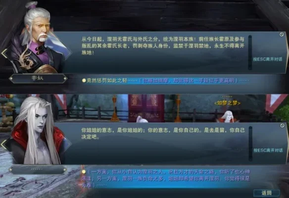 《诛仙3》涅羽身世任务攻略：东海天师府启动，揭秘身世之谜
