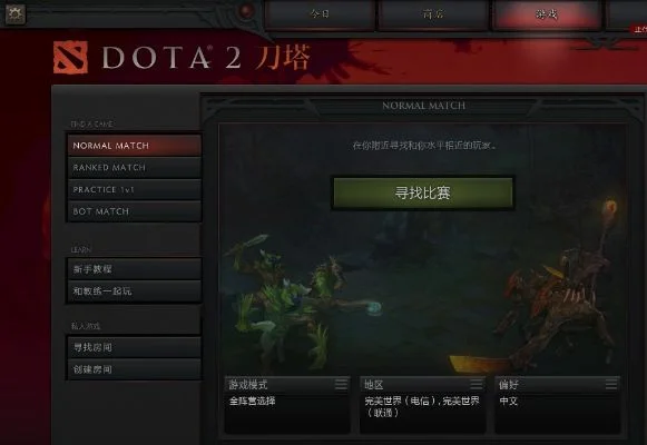 Dota 2设置切换英文教程：快速操作指南