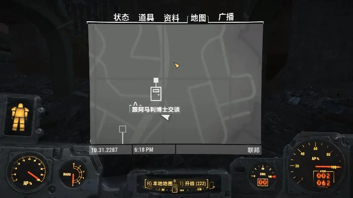 辐射4快速返回学院三种方法及建议
