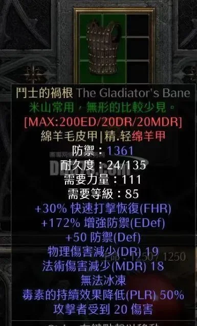 《暗黑破坏神2》米山装备攻略：火法古墓流、物理输出流等全解析