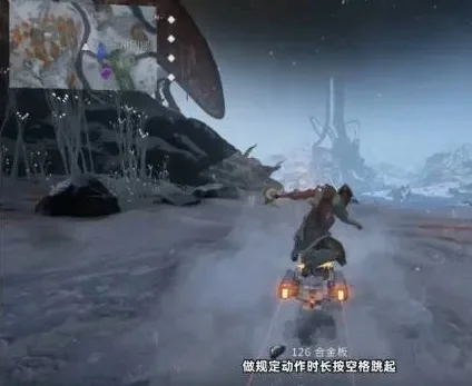 《星际战甲》驭浪者任务完成攻略：滑板技巧+击杀+任务挑战