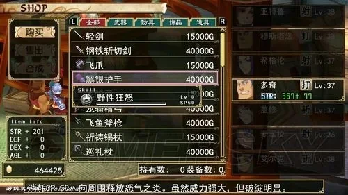《伊苏7》攻略：角色操作、任务流程、装备合成及游戏技巧