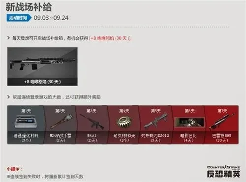 《反恐精英OL》雷神获取攻略：密码箱抽取、破译芯片、活动参与