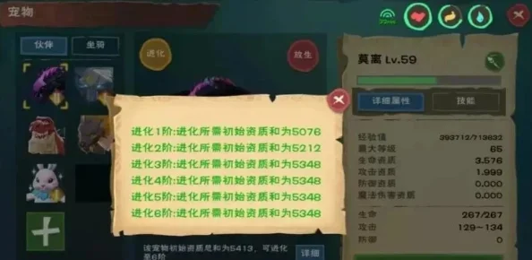 《创造与魔法》捕捉宠物狗全攻略：喂食升级技巧