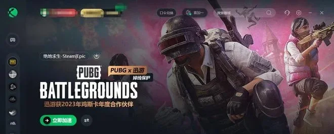 《绝地求生》广告去除攻略：六招轻松告别广告骚扰