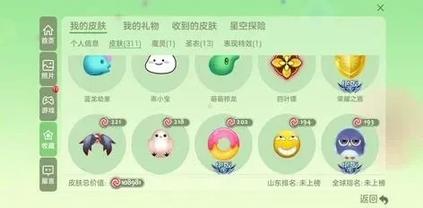 《球球大作战》表情获取攻略：炫光皮肤、输入法、复制粘贴、辅助工具全解析