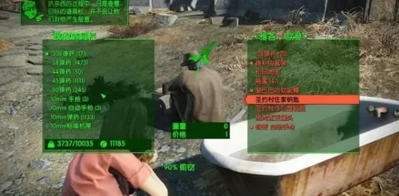 辐射4攻略：获取胶水方法汇总及支线任务