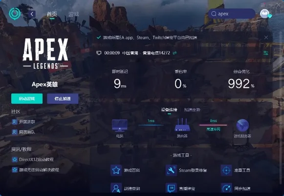 《Apex英雄》匹配时间过长解决方案