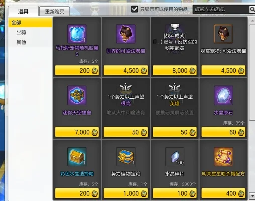 《冒险岛2》翅膀获取全攻略：副本、商城、制作与活动奖励