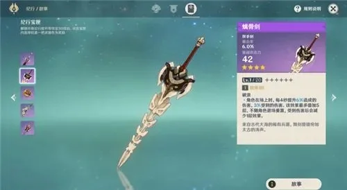 《原神》弑神装备获取攻略及套装效果解析