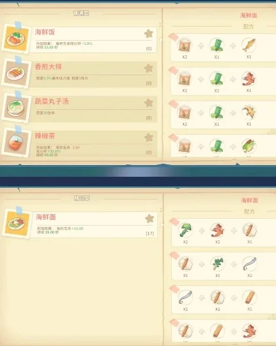 《波西亚时光》水果沙拉制作攻略：食材获取与烹饪步骤