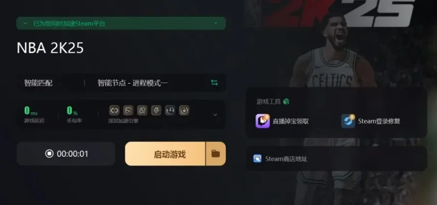 NBA 2K22双人同屏联机攻略：设置、战队、邀请与开始游戏