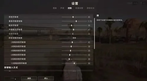 《绝地求生》减少枪械晃动技巧：闭气、调整灵敏度及握把选择