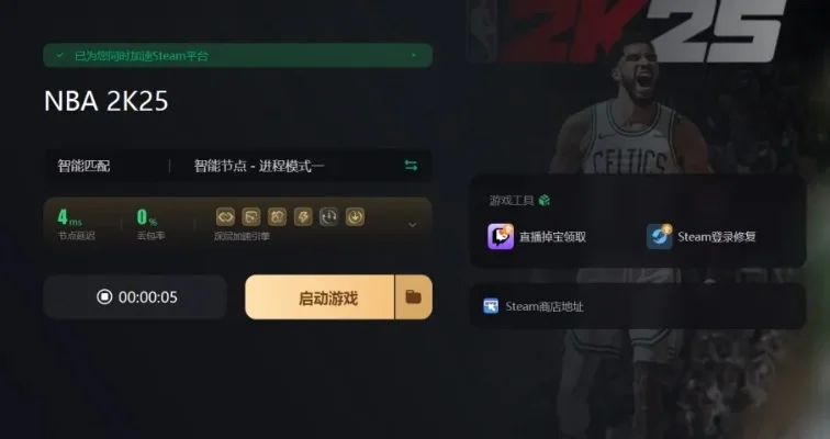NBA 2K22电视连接攻略：主机电脑投屏享受大屏沉浸体验