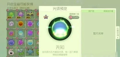 球球大作战土星光环获取攻略：精品礼盒快速解锁