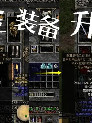 《暗黑2》装备升级公式详解：暗金、黄色装备升级攻略