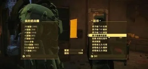 《辐射4》任务与装备亮点解析：探索英雄之旅与个性化挑战