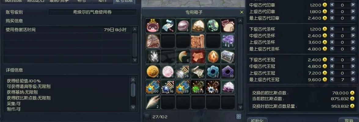 《永恒之塔》韩服军团入团条件与提升技巧