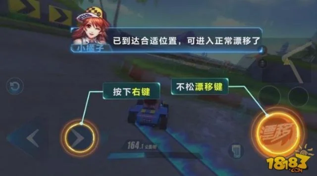 QQ飞车漂移技巧解析：起步、段位、弹射、侧身、甩尾、停滞技巧全攻略