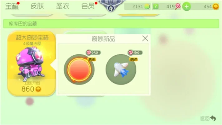 《球球大作战》爱丽丝皮肤获取攻略：商城购买、碎片合成、活动奖励、抽奖方法