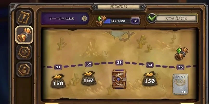 《炉石传说》前四任务攻略：速战速决阵容及宝藏选择